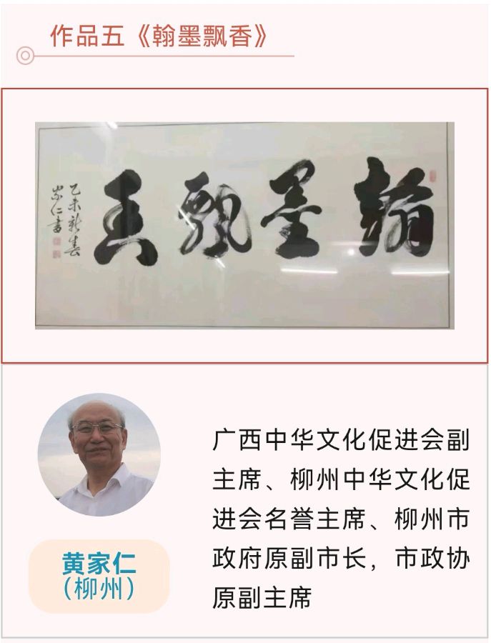 龙飞凤舞颂中华∥北美.瑞士.圣彼得堡.河南.广西.云南.呼伦贝尔.柳州.太原和桂林10地中华文化促进会国际书画摄影音乐作品展截图专辑唯美佳作欣赏∥中国桂林都市漓江诗书画社总（第143期）（图18）