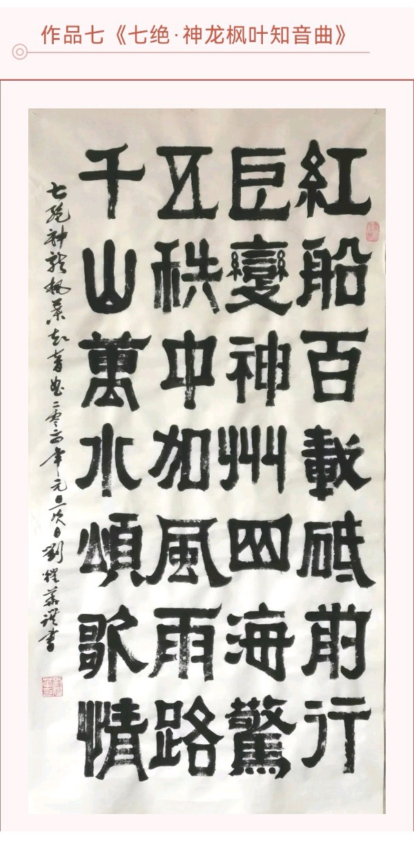 龙飞凤舞颂中华∥北美.瑞士.圣彼得堡.河南.广西.云南.呼伦贝尔.柳州.太原和桂林10地中华文化促进会国际书画摄影音乐作品展截图专辑唯美佳作欣赏∥中国桂林都市漓江诗书画社总（第143期）（图21）
