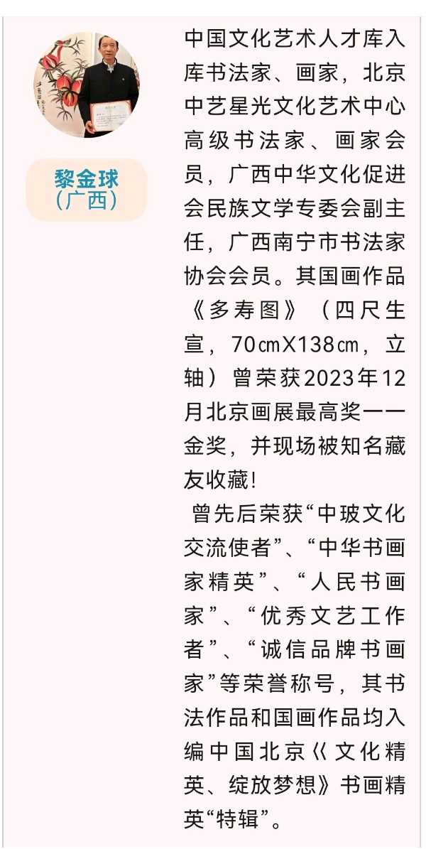 龙飞凤舞颂中华∥北美.瑞士.圣彼得堡.河南.广西.云南.呼伦贝尔.柳州.太原和桂林10地中华文化促进会国际书画摄影音乐作品展截图专辑唯美佳作欣赏∥中国桂林都市漓江诗书画社总（第143期）（图32）