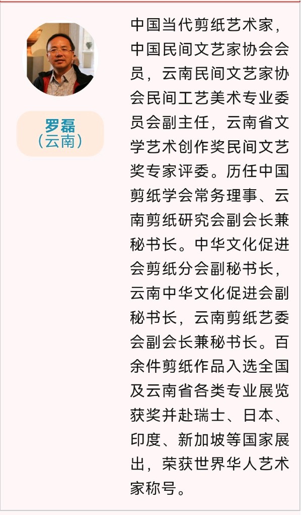 龙飞凤舞颂中华∥北美.瑞士.圣彼得堡.河南.广西.云南.呼伦贝尔.柳州.太原和桂林10地中华文化促进会国际书画摄影音乐作品展截图专辑唯美佳作欣赏∥中国桂林都市漓江诗书画社总（第143期）（图34）