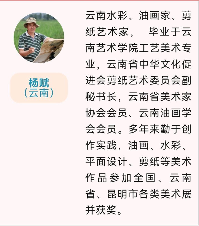 龙飞凤舞颂中华∥北美.瑞士.圣彼得堡.河南.广西.云南.呼伦贝尔.柳州.太原和桂林10地中华文化促进会国际书画摄影音乐作品展截图专辑唯美佳作欣赏∥中国桂林都市漓江诗书画社总（第143期）（图38）