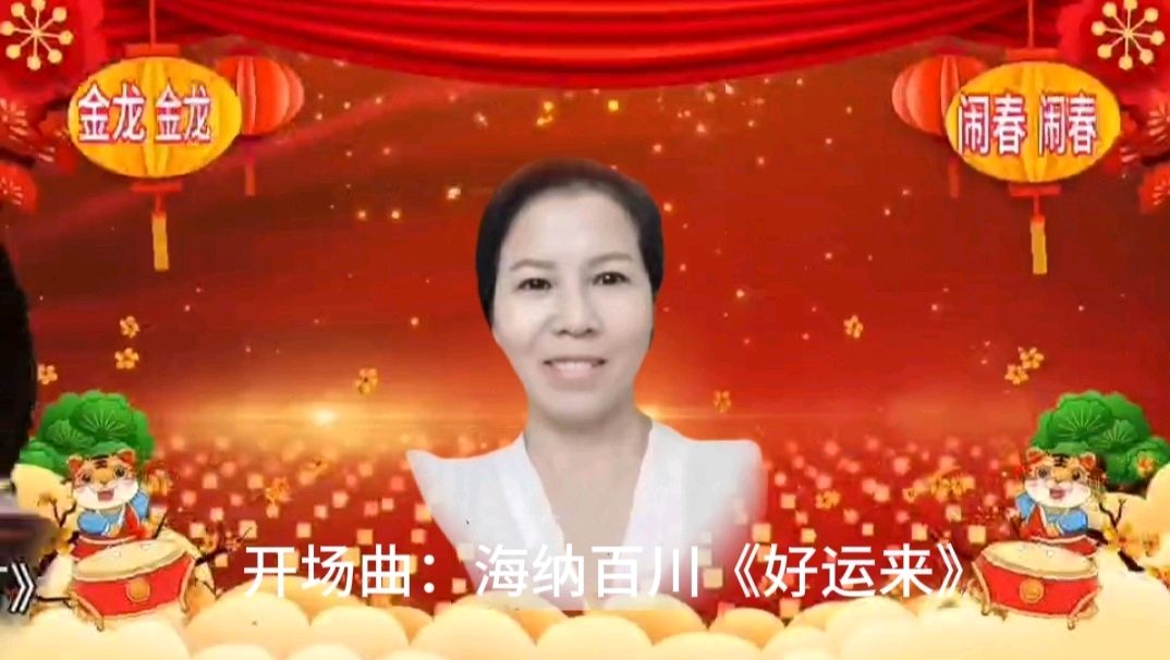 喜相逢唱诵团歌房《金龙闹春》主题元宵节联欢晚会【125】期（图11）