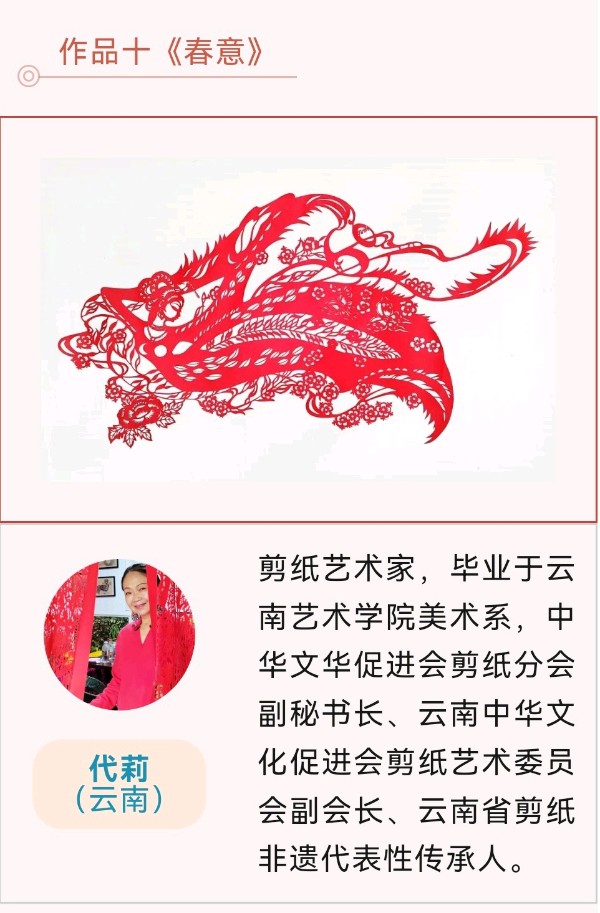 龙飞凤舞颂中华∥北美.瑞士.圣彼得堡.河南.广西.云南.呼伦贝尔.柳州.太原和桂林10地中华文化促进会国际书画摄影音乐作品展截图专辑唯美佳作欣赏∥中国桂林都市漓江诗书画社总（第143期）（图39）