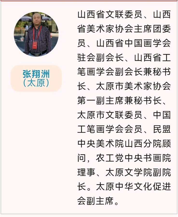 龙飞凤舞颂中华∥北美.瑞士.圣彼得堡.河南.广西.云南.呼伦贝尔.柳州.太原和桂林10地中华文化促进会国际书画摄影音乐作品展截图专辑唯美佳作欣赏∥中国桂林都市漓江诗书画社总（第143期）（图43）