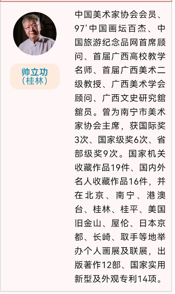 龙飞凤舞颂中华∥北美.瑞士.圣彼得堡.河南.广西.云南.呼伦贝尔.柳州.太原和桂林10地中华文化促进会国际书画摄影音乐作品展截图专辑唯美佳作欣赏∥中国桂林都市漓江诗书画社总（第143期）（图45）