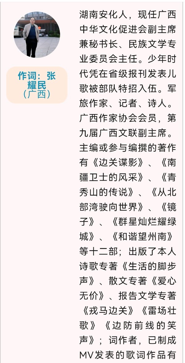 龙飞凤舞颂中华∥北美.瑞士.圣彼得堡.河南.广西.云南.呼伦贝尔.柳州.太原和桂林10地中华文化促进会国际书画摄影音乐作品展截图专辑唯美佳作欣赏∥中国桂林都市漓江诗书画社总（第143期）（图65）
