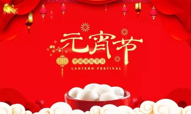 盘点有关元宵节的成语、谚语、俗语和歇后语
