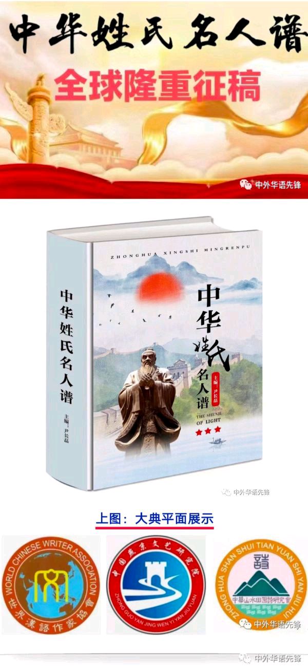 【中国燕京】《共和国文学大观》：赵瑞晶入选作品展（图7）