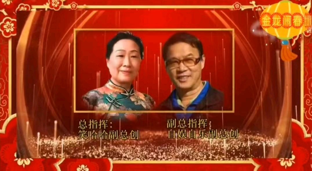喜相逢唱诵团歌房《金龙闹春》主题元宵节联欢晚会【125】期（图4）