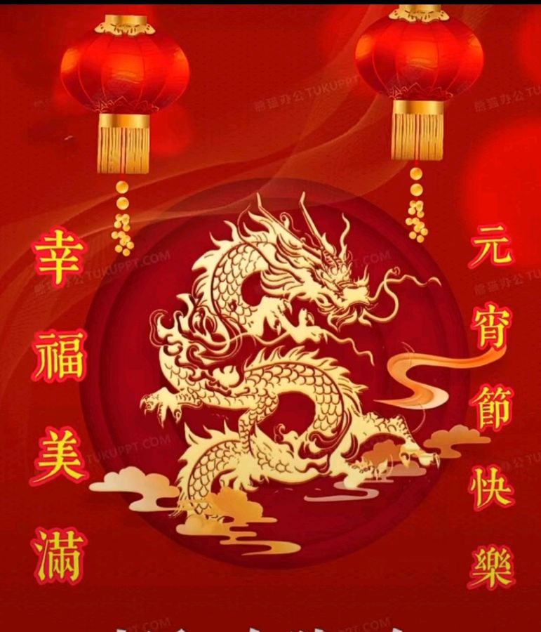 《九江文学社：北京头条》《欢庆元宵节》专刊【总第2003期】（图45）
