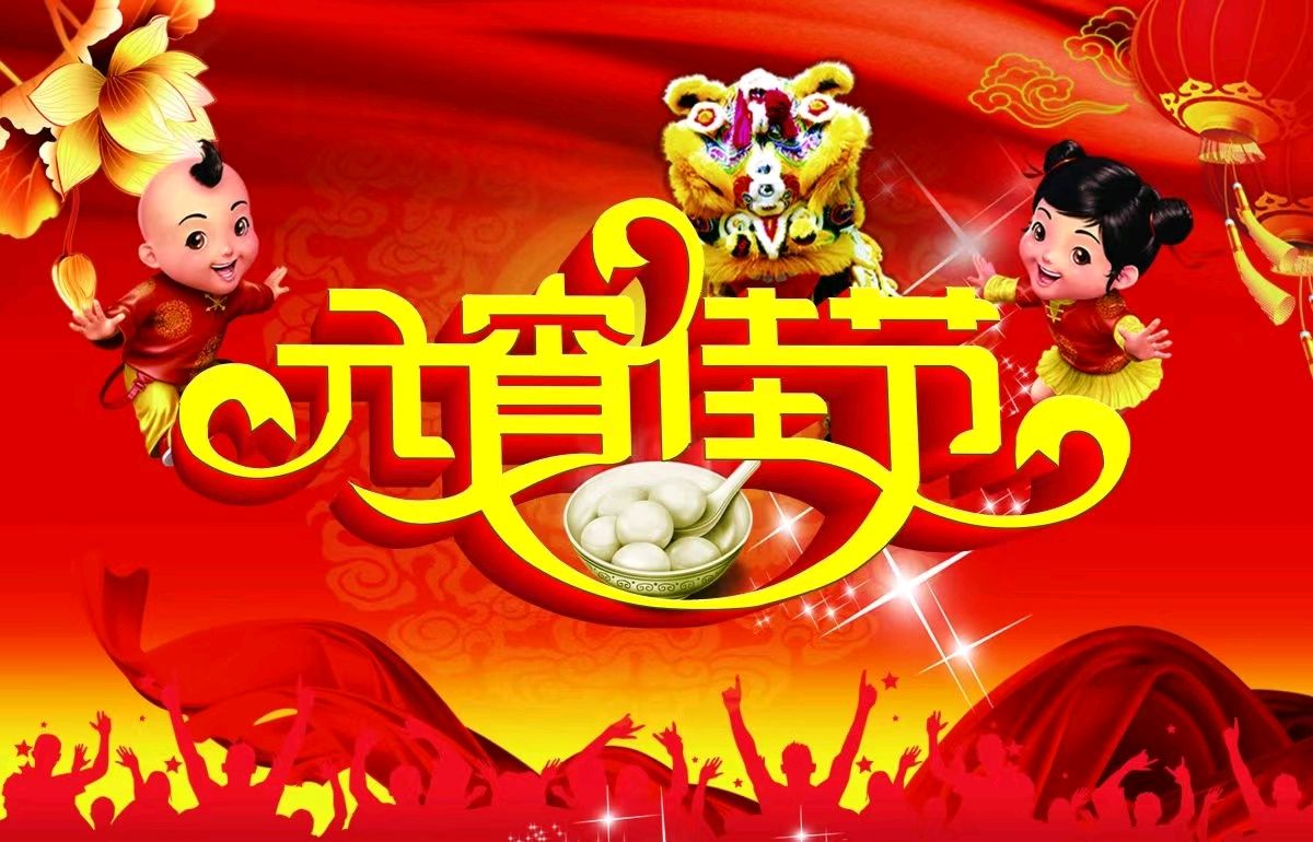 《九江文学社：北京头条》《欢庆元宵节》专刊【总第2003期】（图3）