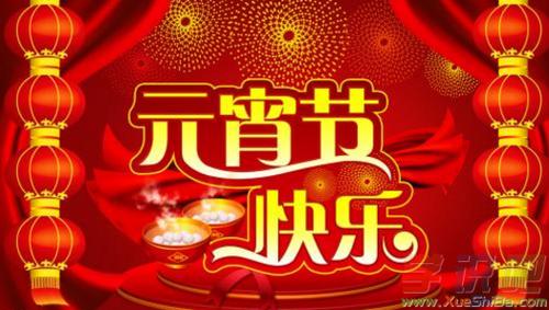 《九江文学社：北京头条》《欢庆元宵节》专刊【总第2003期】（图13）