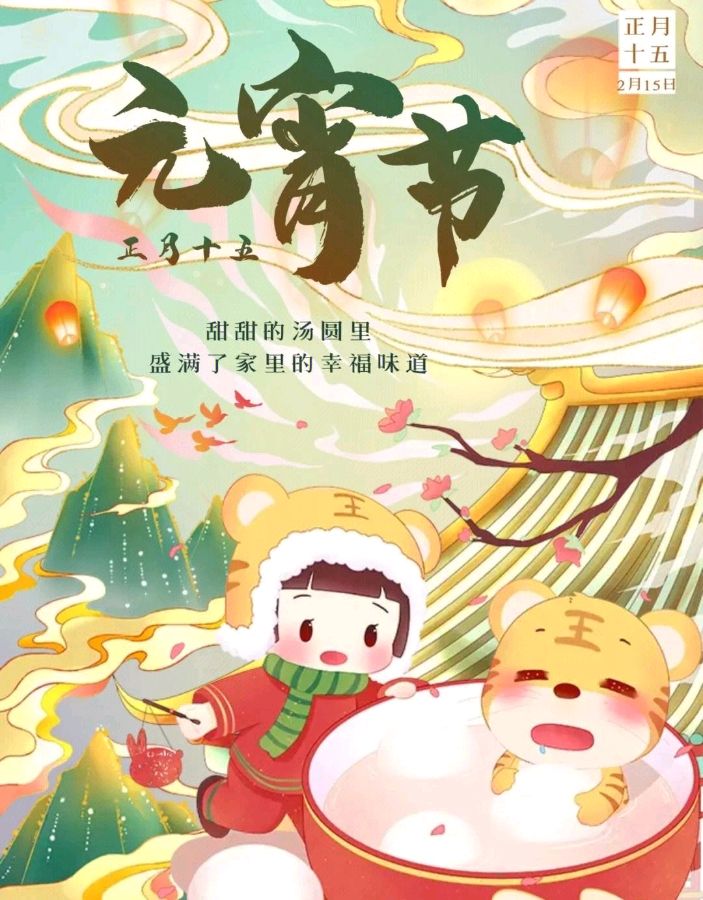 《九江文学社：北京头条》《欢庆元宵节》专刊【总第2003期】（图19）