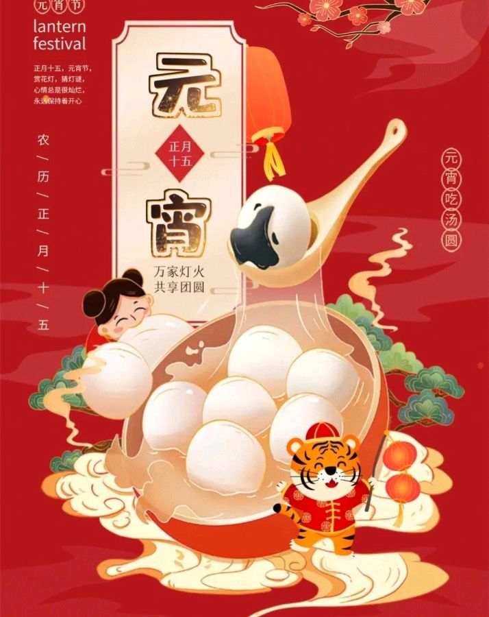 《九江文学社：北京头条》《欢庆元宵节》专刊【总第2003期】（图18）