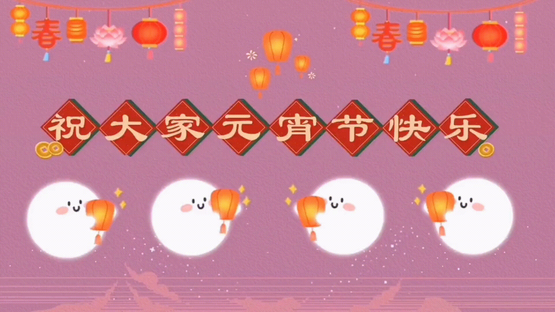 【元宵节专刊一】黄金鑫文《元宵的独唱》诵读/雯煜 编辑制作/雨杉【花雨馨声】565期（图3）