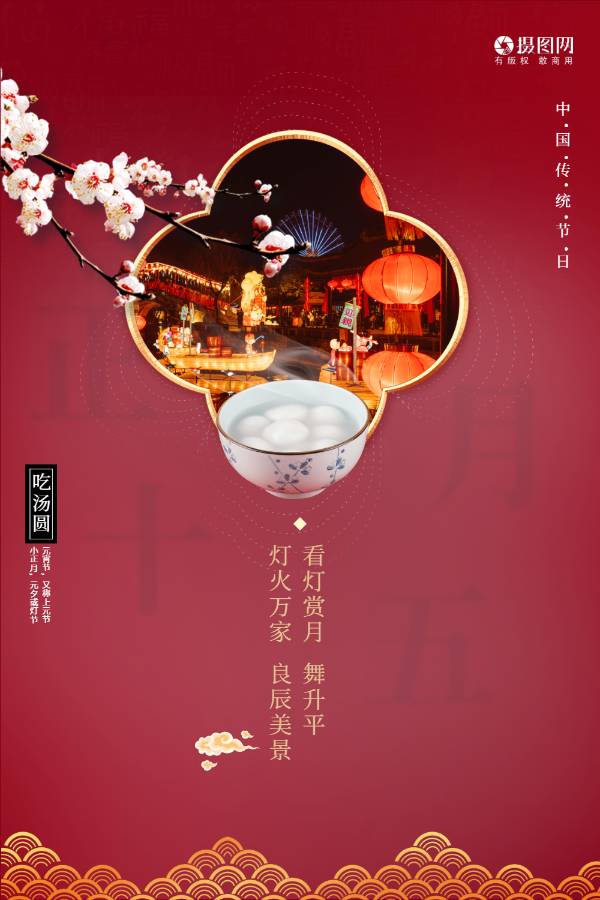 《九江文学社：北京头条》《欢庆元宵节》专刊【总第2003期】（图28）