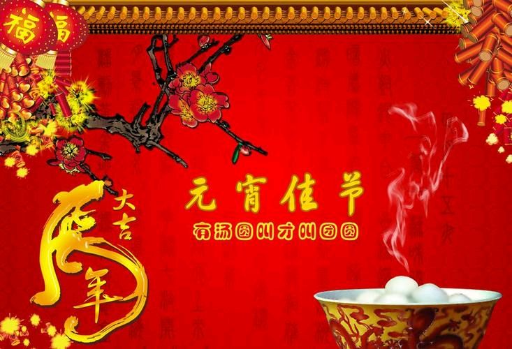 《九江文学社：北京头条》《欢庆元宵节》专刊【总第2003期】（图30）