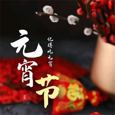 《九江文学社：北京头条》《欢庆元宵节》专刊【总第2003期】（图39）