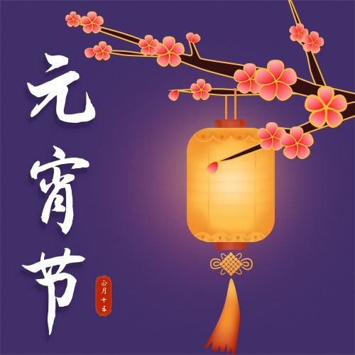 《九江文学社：北京头条》《欢庆元宵节》专刊【总第2003期】（图32）