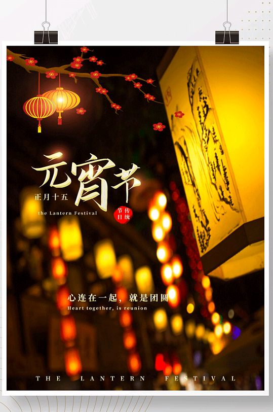 《九江文学社：北京头条》《欢庆元宵节》专刊【总第2003期】（图31）