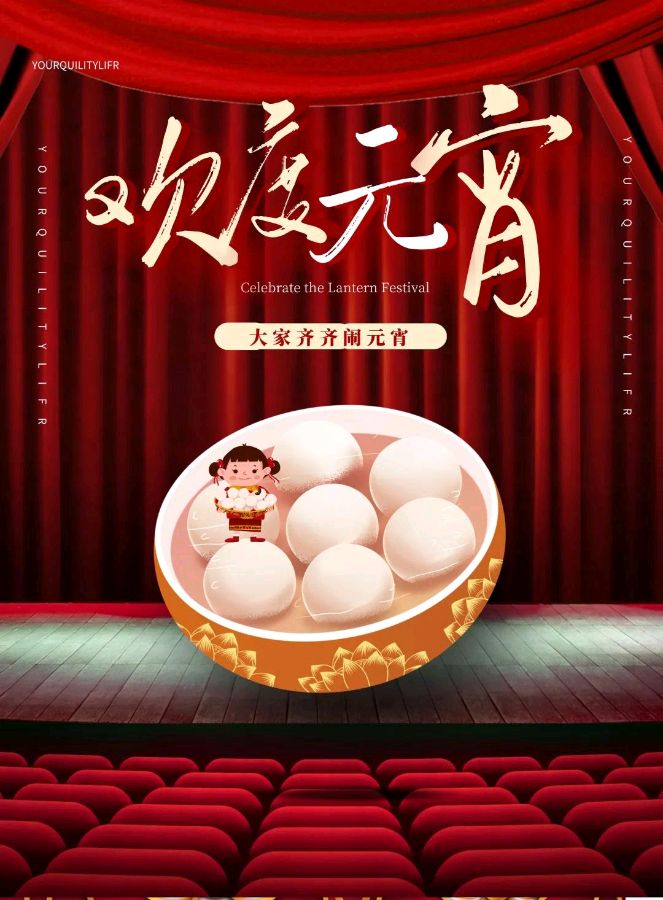 请欣赏金牌主播绿萝深情诵读《元宵节的思念》作者 绿萝//编辑 岁月静好 第7769期（图7）