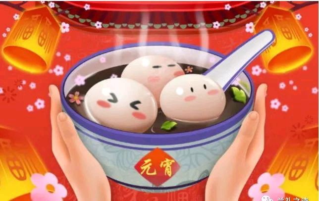 沁园春.闹元宵启新程 文/雨歌（图3）