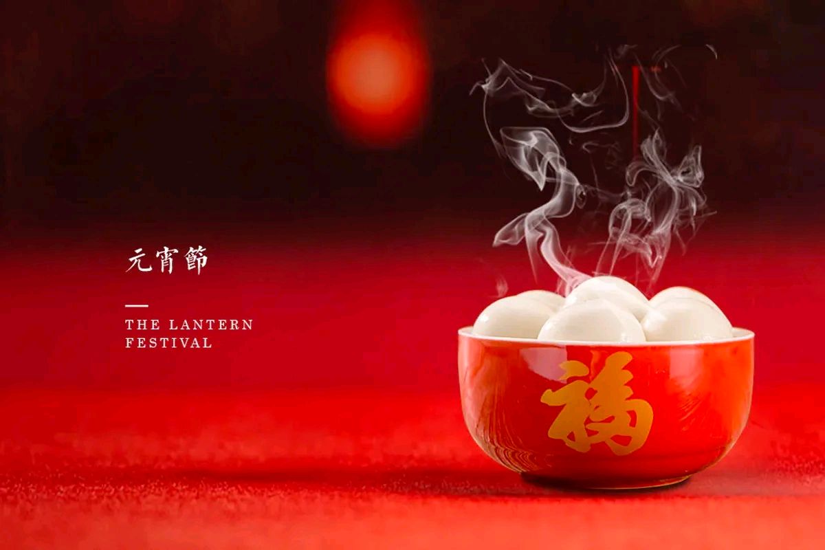 元 宵 庆 ‖ 作者/六月荷 朗诵/功夫小子 西风 五月天 东山老兵 宁静致远（图8）
