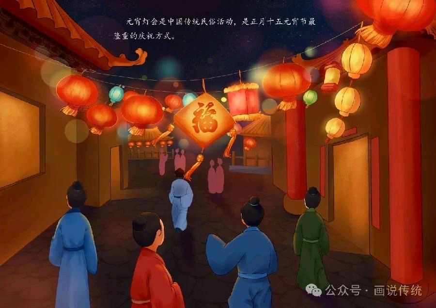 元 宵 庆 ‖ 作者/六月荷 朗诵/功夫小子 西风 五月天 东山老兵 宁静致远（图16）