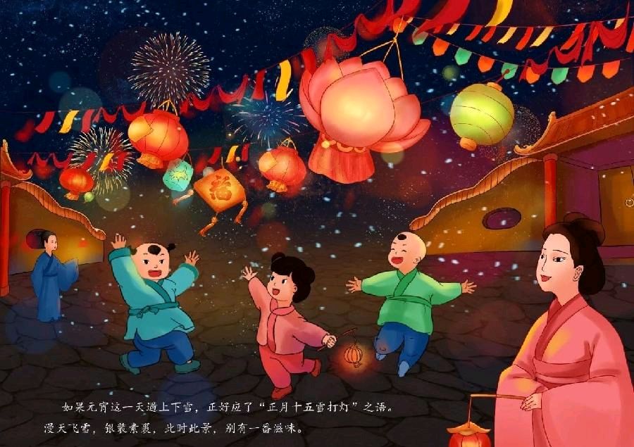 元 宵 庆 ‖ 作者/六月荷 朗诵/功夫小子 西风 五月天 东山老兵 宁静致远（图12）