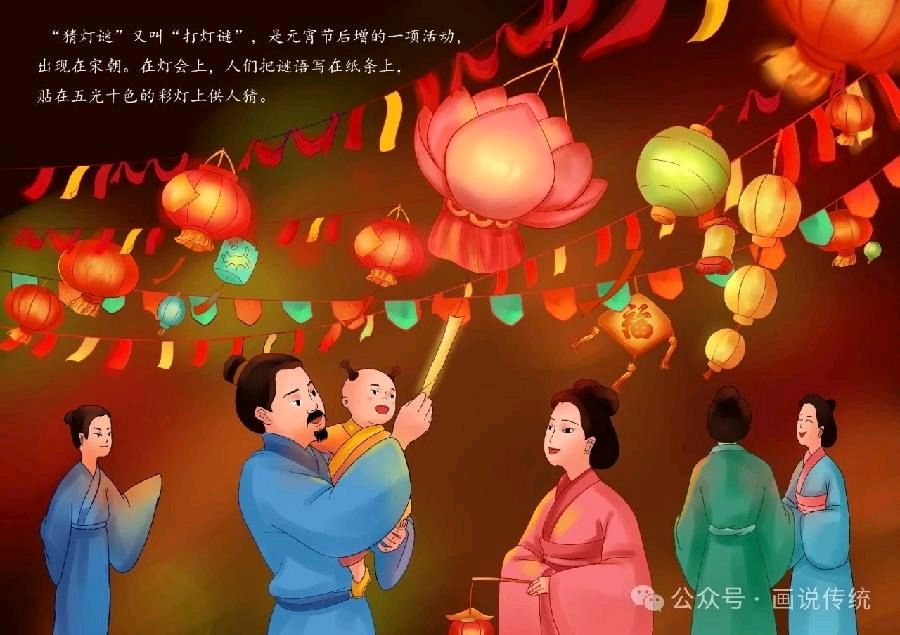 元 宵 庆 ‖ 作者/六月荷 朗诵/功夫小子 西风 五月天 东山老兵 宁静致远（图15）