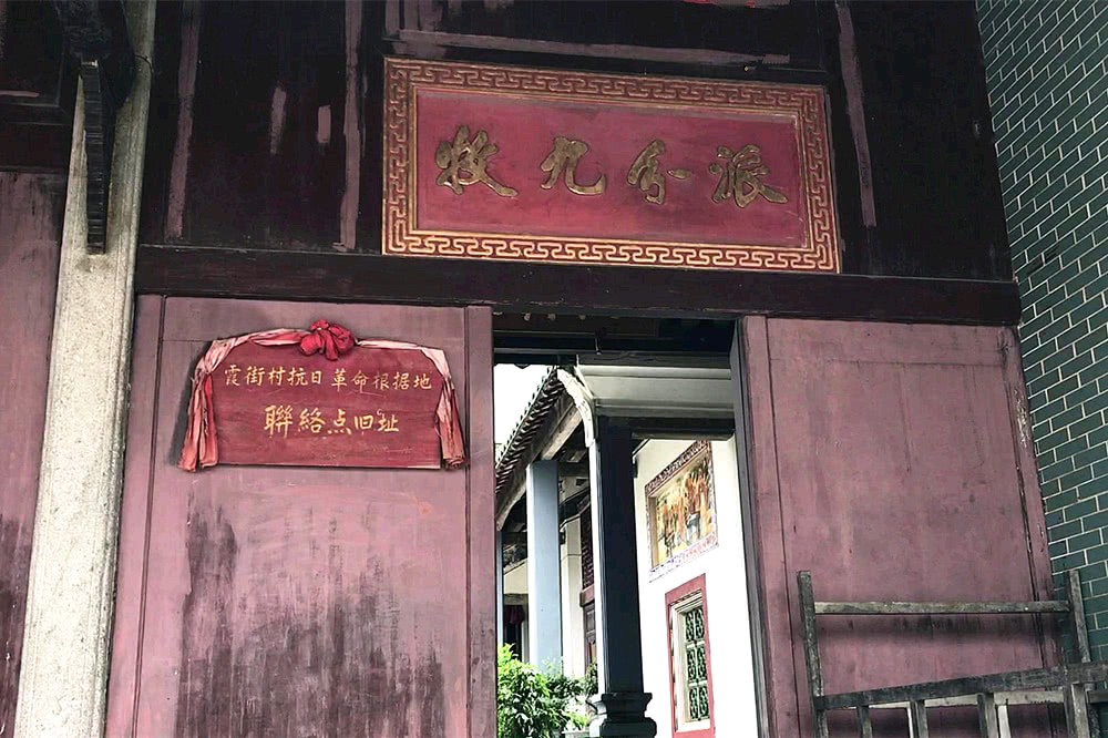 作者:林济仁《记状元故里霞街林氏大宗》8742期~新京都文艺(图17)