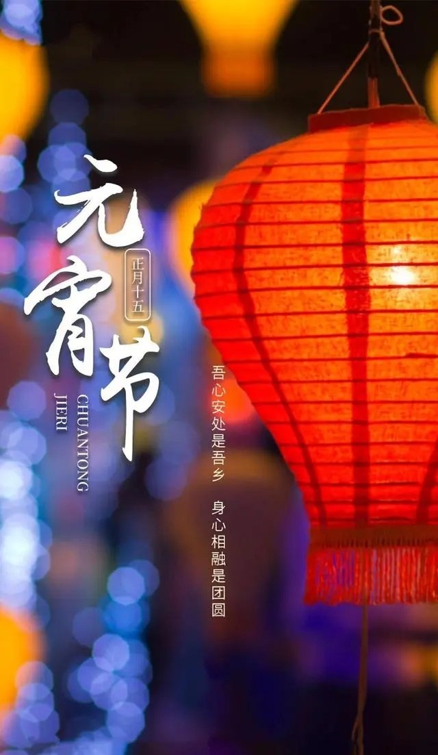 星城元宵夜～诗||谢荣全（图10）