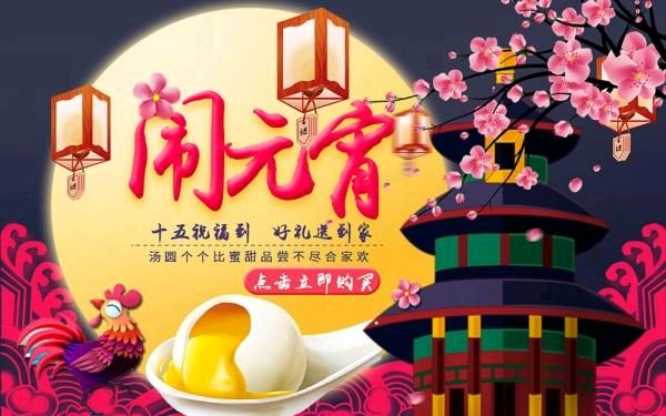 【专题推荐元宵抒怀】毛定栋//甲辰龙年贺《元宵》（图3）