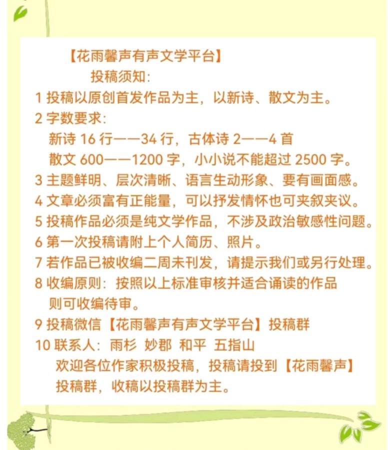 【庆新年闹元宵专刊四】冬日艳阳诵读《中国龙、中国红》作者/蓝天风 编辑制作/青青【花雨馨声】底568期（图12）
