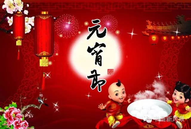【名家风采】元宵节//文：海阔天空//《黄河诗魂》征稿//都市头条（图4）