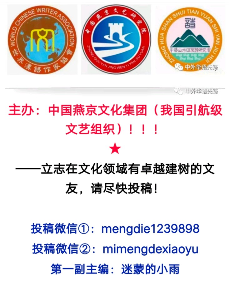 【中国燕京】《共和国文学大观》：宫传礼入选作品展（图14）