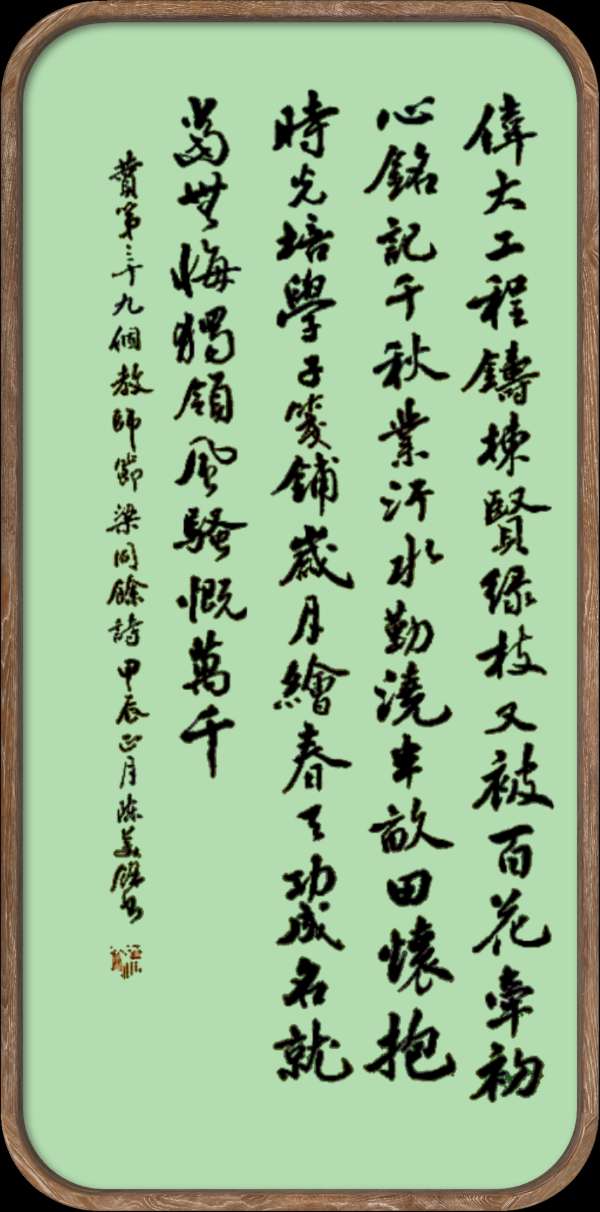 星火诗社149期个人专辑《梁同余个人专辑)(图65)