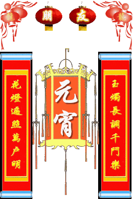 【名家精品】元宵佳节专辑//文:水云居士//《黄河诗魂》征稿//都市头条（图5）