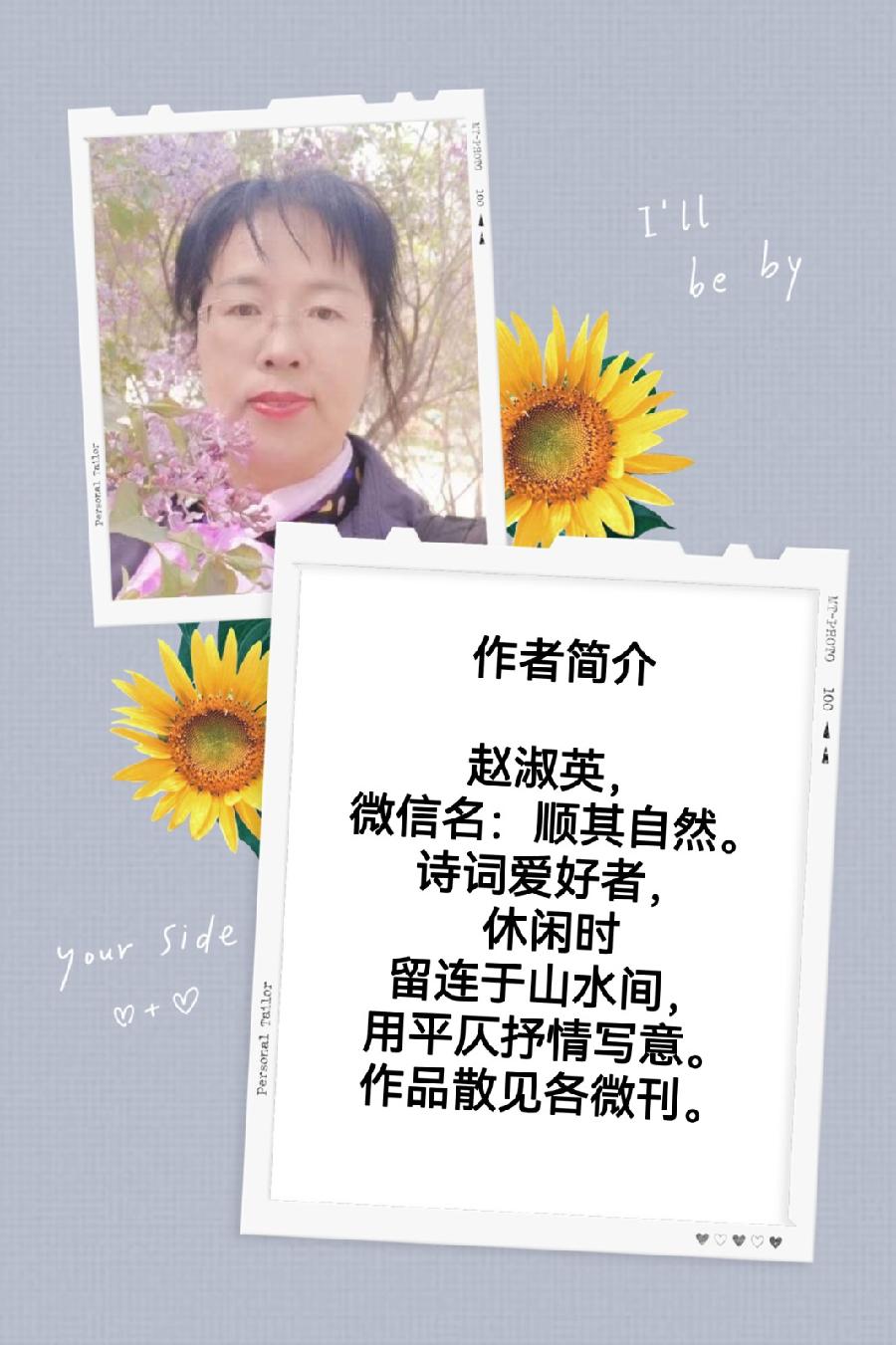 【北方诗韵】诗友合辑第29期(图6)