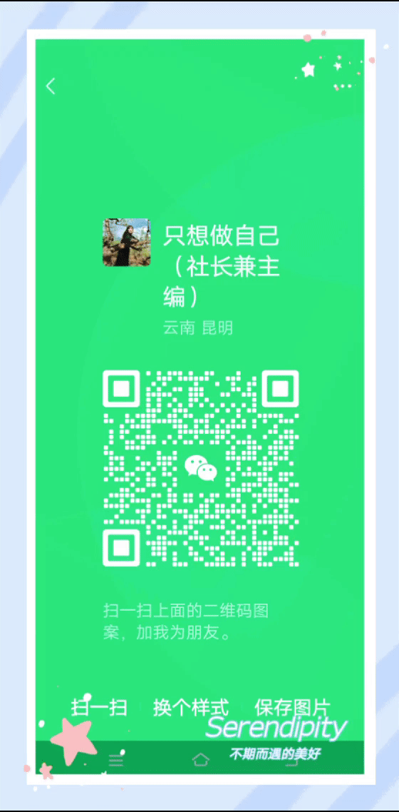 【中国长江文学社】《如果你不快乐》作者李会涛//主播祥云//编辑天娇//第8164期（图12）