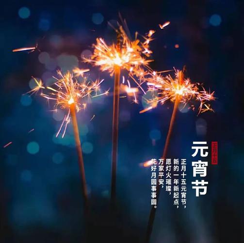 《九江文学社：北京头条》《欢庆元宵节》专刊【总第2003期】（图6）