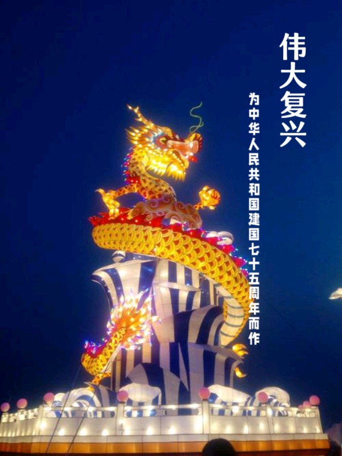 祖国,我爱您(五)(图2)
