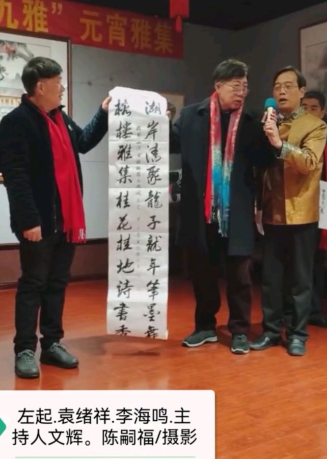 榕树楼九雅闹元宵∥桂林市中华文化促进会正月十五古南门上活动纪实辑锦唯美佳作欣赏∥中国桂林都市漓江诗书画社微刊总(第144期)(图8)