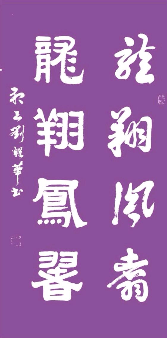 榕树楼九雅闹元宵∥桂林市中华文化促进会正月十五古南门上活动纪实辑锦唯美佳作欣赏∥中国桂林都市漓江诗书画社微刊总(第144期)(图67)