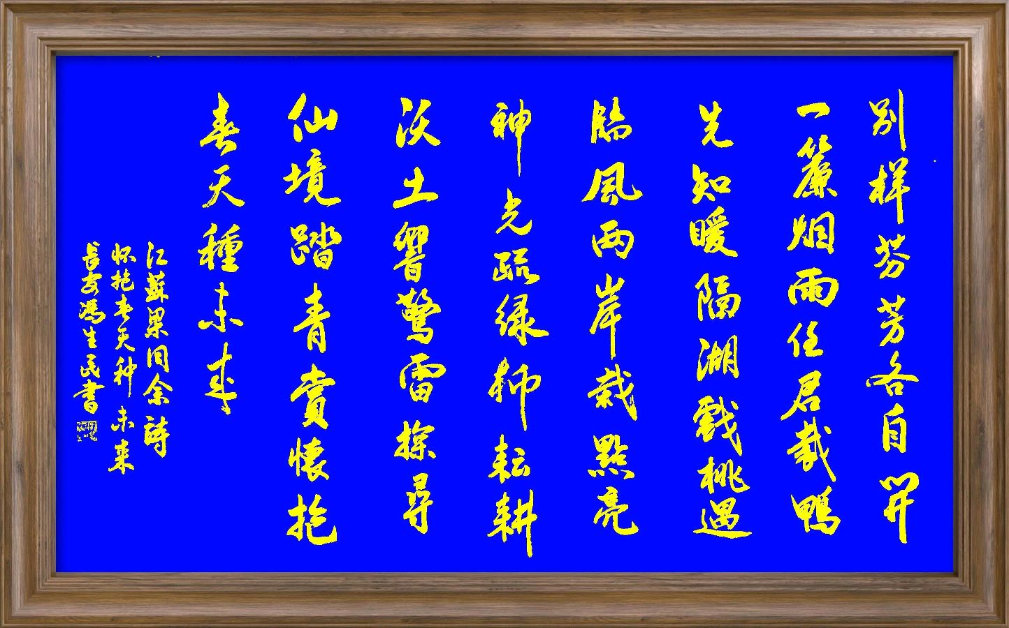 星火诗社149期个人专辑《梁同余个人专辑)(图76)
