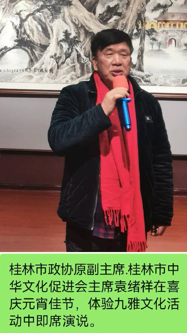 榕树楼九雅闹元宵∥桂林市中华文化促进会正月十五古南门上活动纪实辑锦唯美佳作欣赏∥中国桂林都市漓江诗书画社微刊总(第144期)(图4)