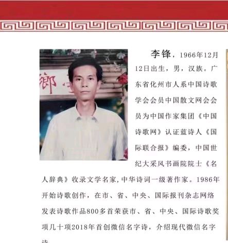联机全球发布李锋作品欣赏（图6）