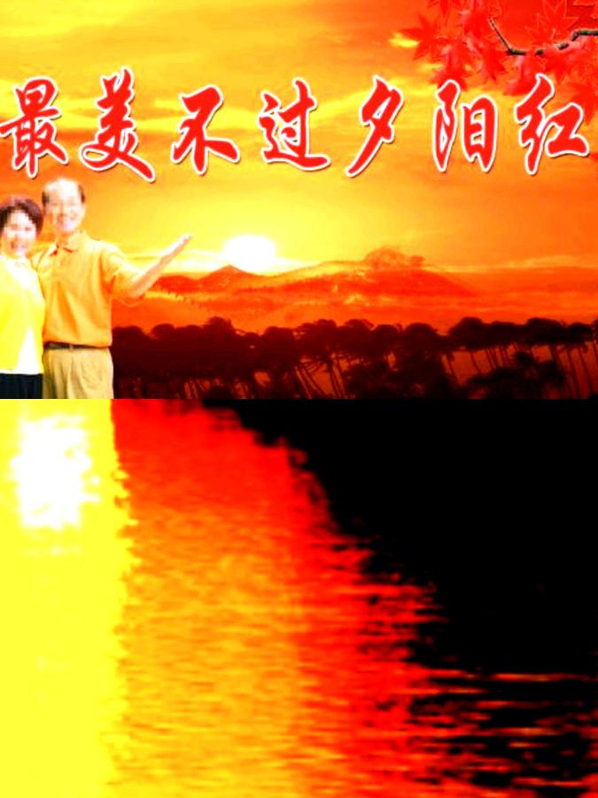 《北京版精品》喜春来·春日英雄花 【词林正韵】文/鸿音/吴纯芳（广东）（图13）
