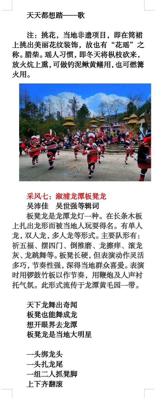 吴沛佳：抗日最后一战决胜地.docx（图12）