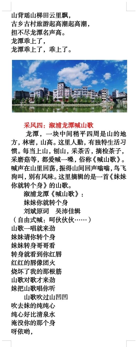 吴沛佳：抗日最后一战决胜地.docx（图8）